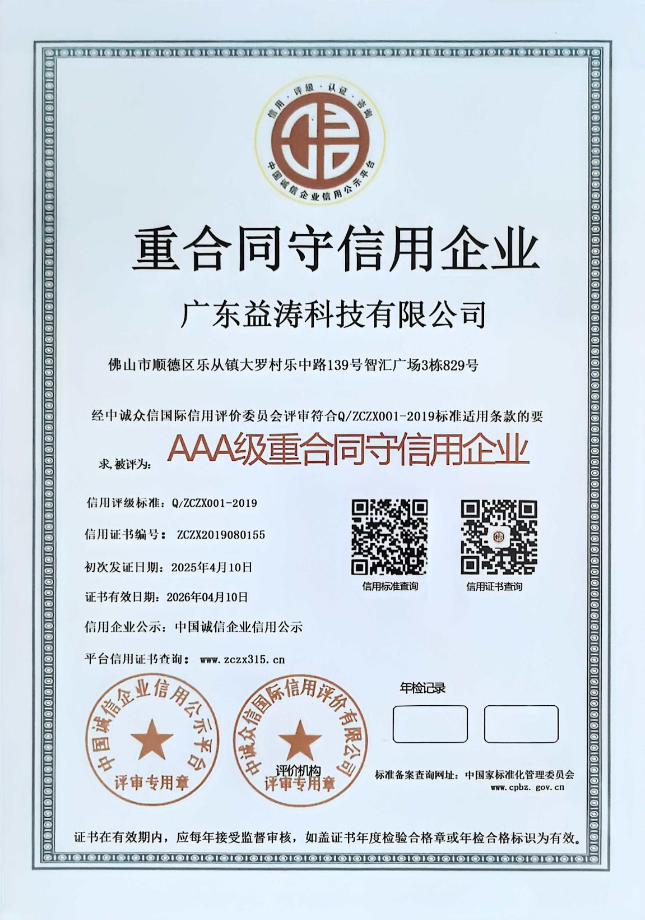 宏伟荣誉证书