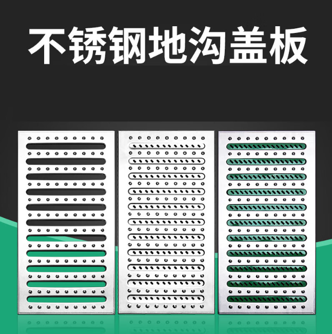 宏伟不锈钢沟盖板展示